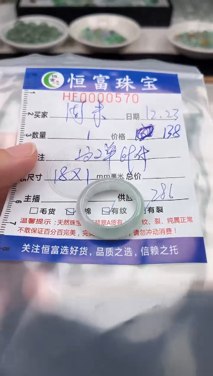 颈饰未镶嵌翡翠周****钟翡翠挂件戒圈570