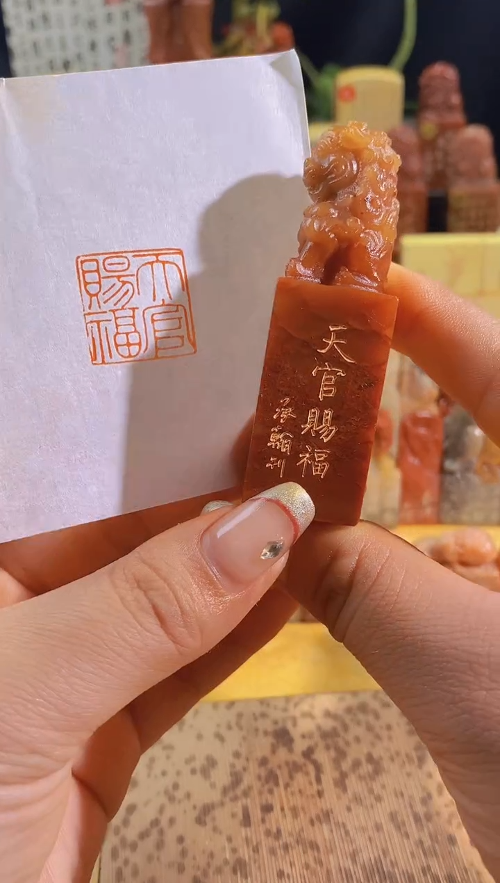 昌化石印石红 天官赐福2*2有库存-248