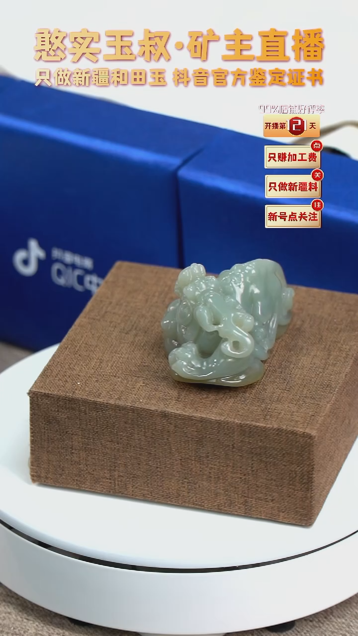 【闪购商品】和田玉把件未镶嵌73高36.8宽29.6厚103重