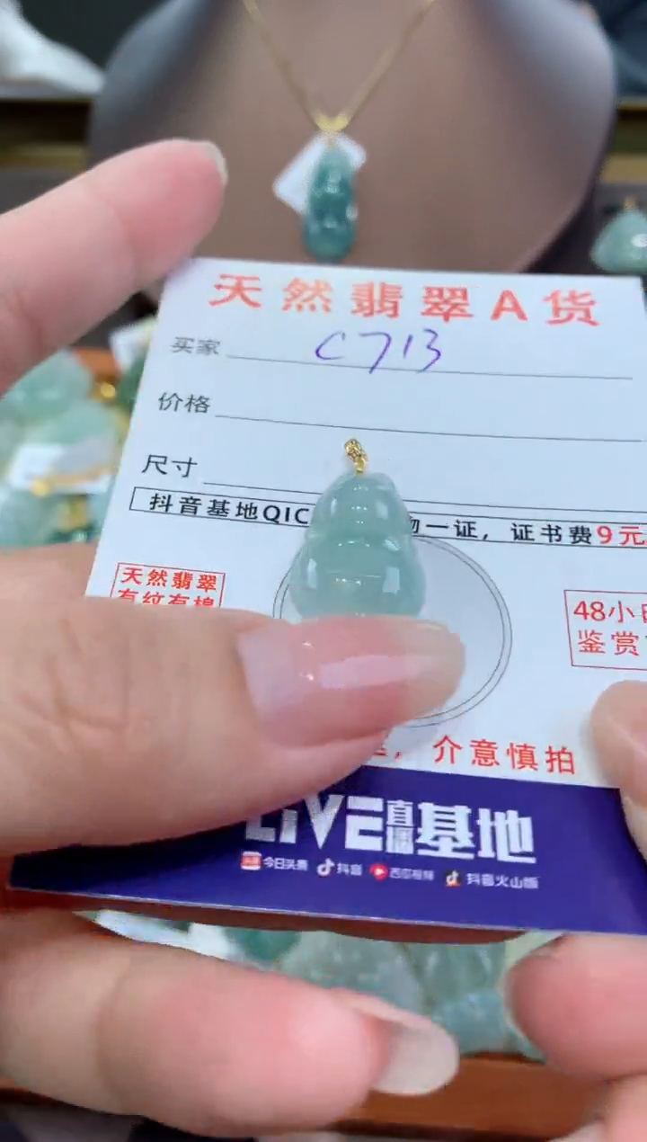 【闪购商品】翡翠颈饰18K金镶嵌天然缅甸a货翡翠