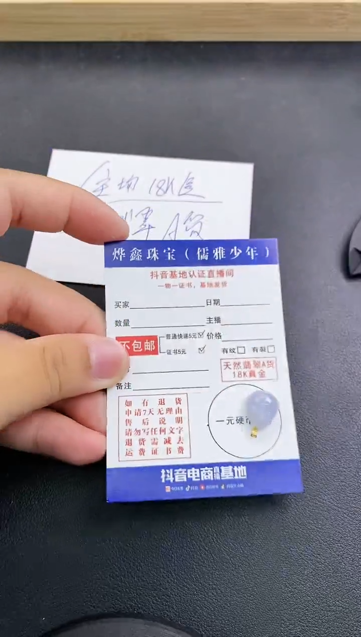 颈饰18K金镶嵌翡翠天然翡翠A货赠皮绳
