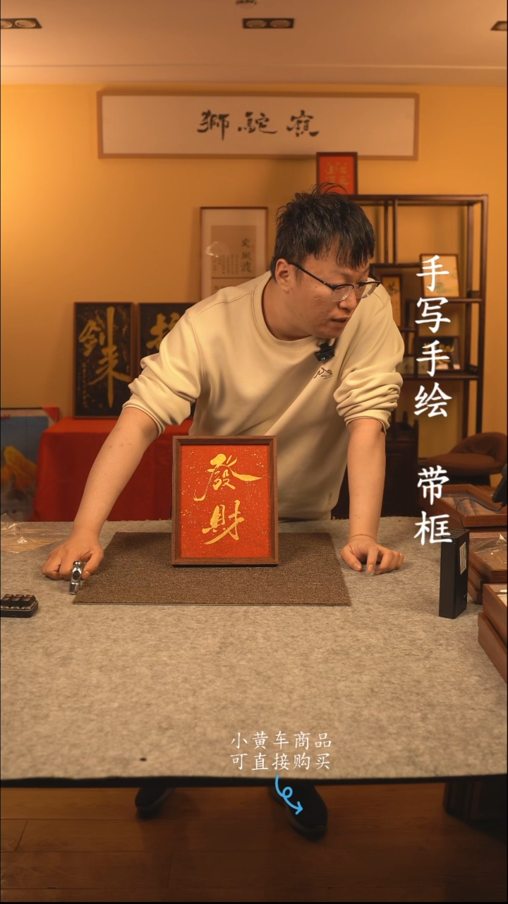 【闪购商品】书法10寸 国潮书法摆件 编号411