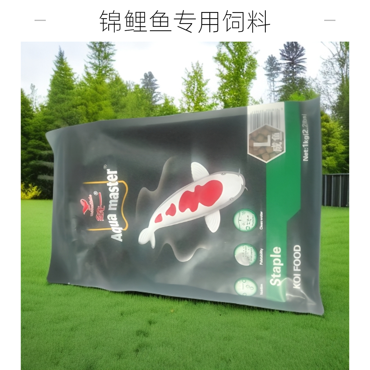 统一饲料 通用不浑水大型颗粒鱼粮 鱼场推崇  