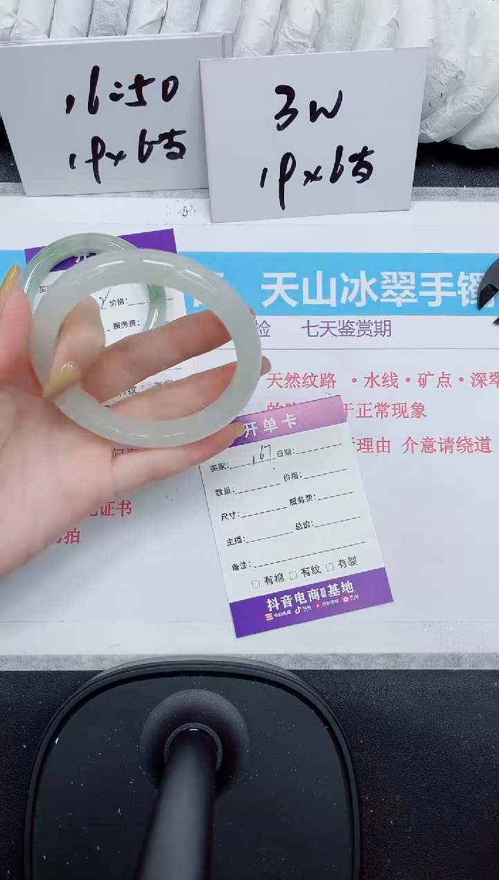 石英质玉手镯未镶嵌167