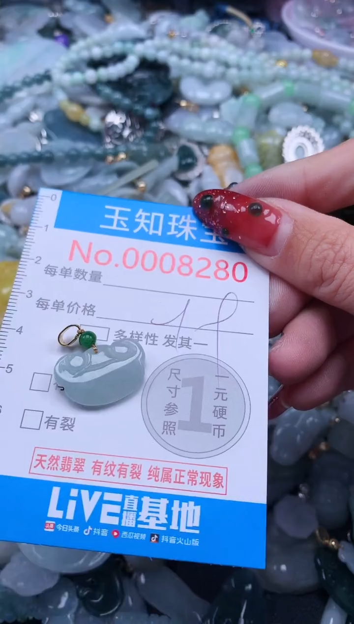 【闪购商品】翡翠吊坠(不含链)未镶嵌8280