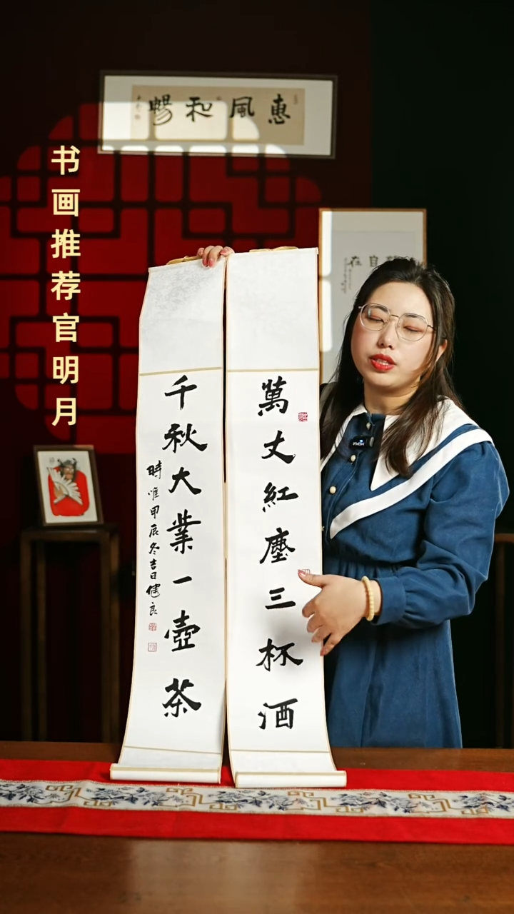 【闪购商品】书法书法卷轴17*110白黑万丈红尘千秋大业