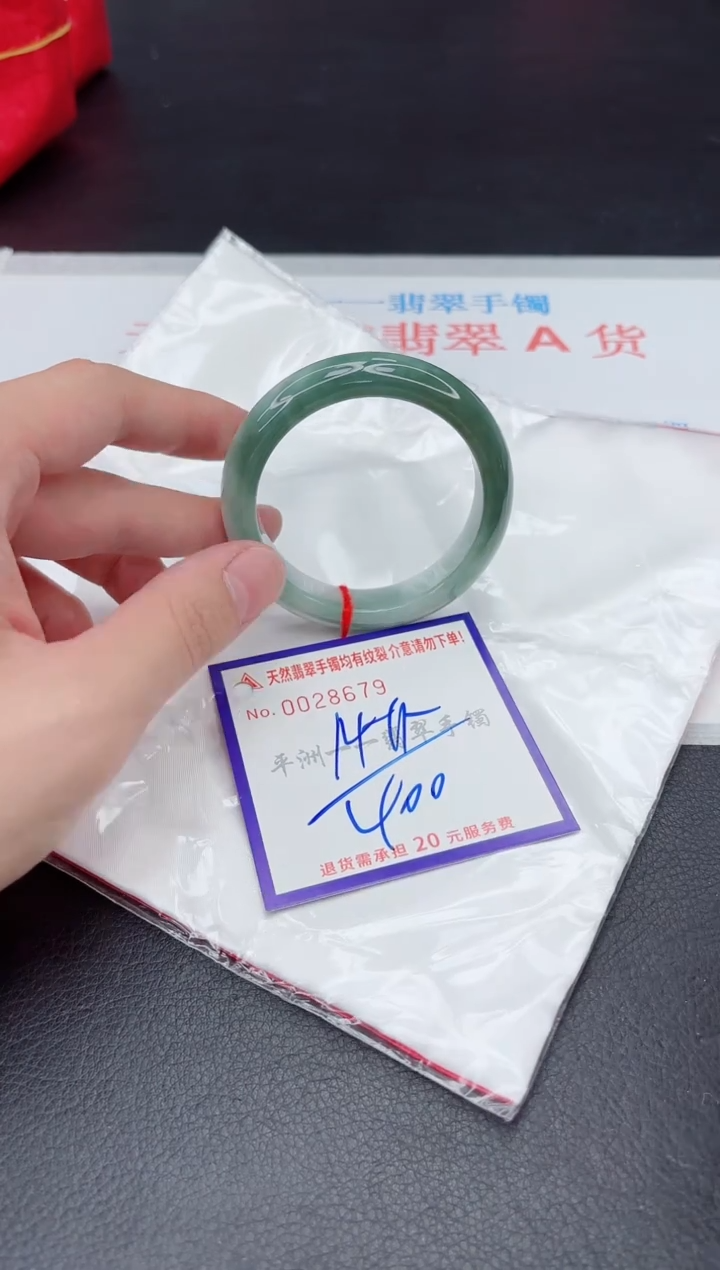 未镶嵌手镯翡翠1
