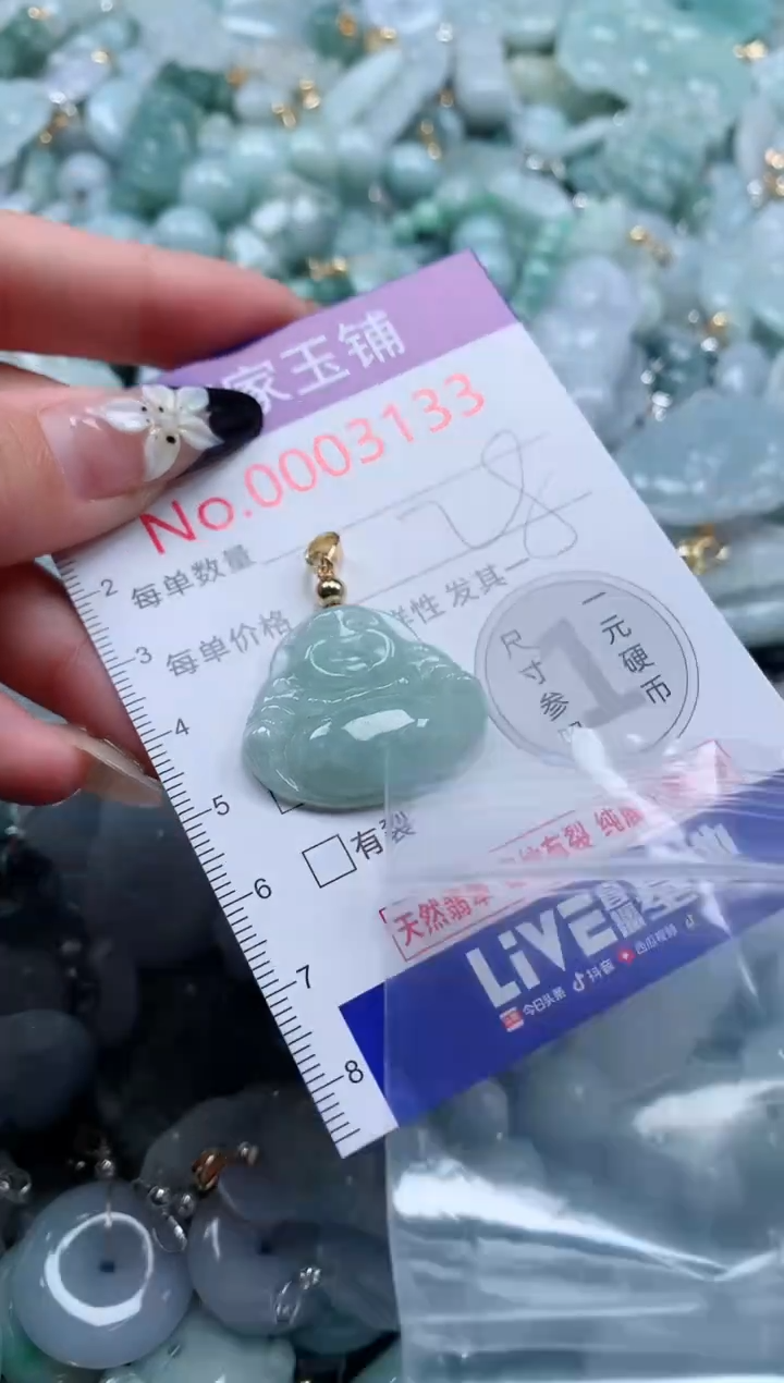 颈饰未镶嵌翡翠3133
