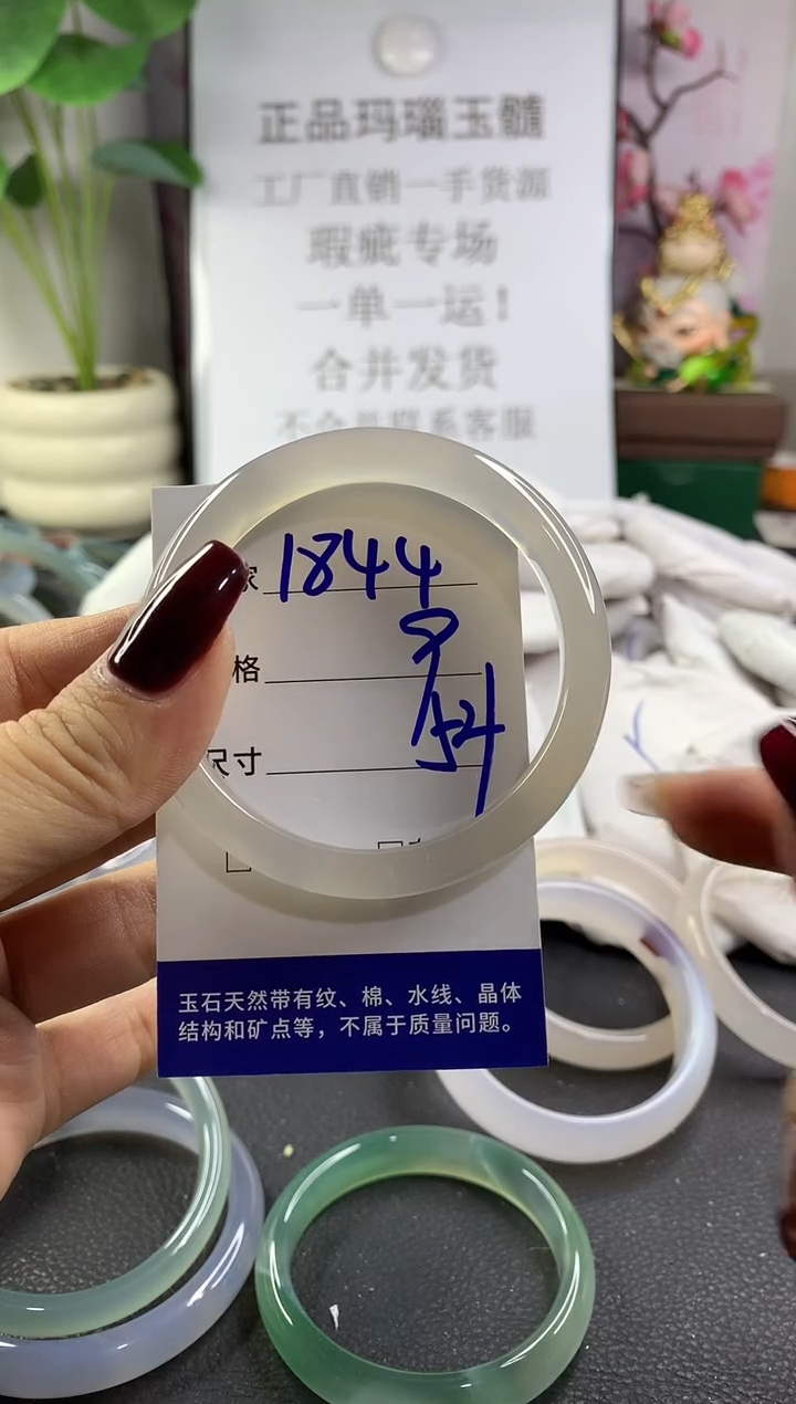 手镯玛瑙/玉髓未镶嵌1844