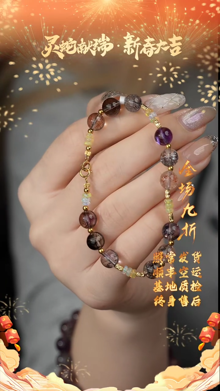 【闪购商品】水晶手链18K金镶嵌Z14（多样性发一件）