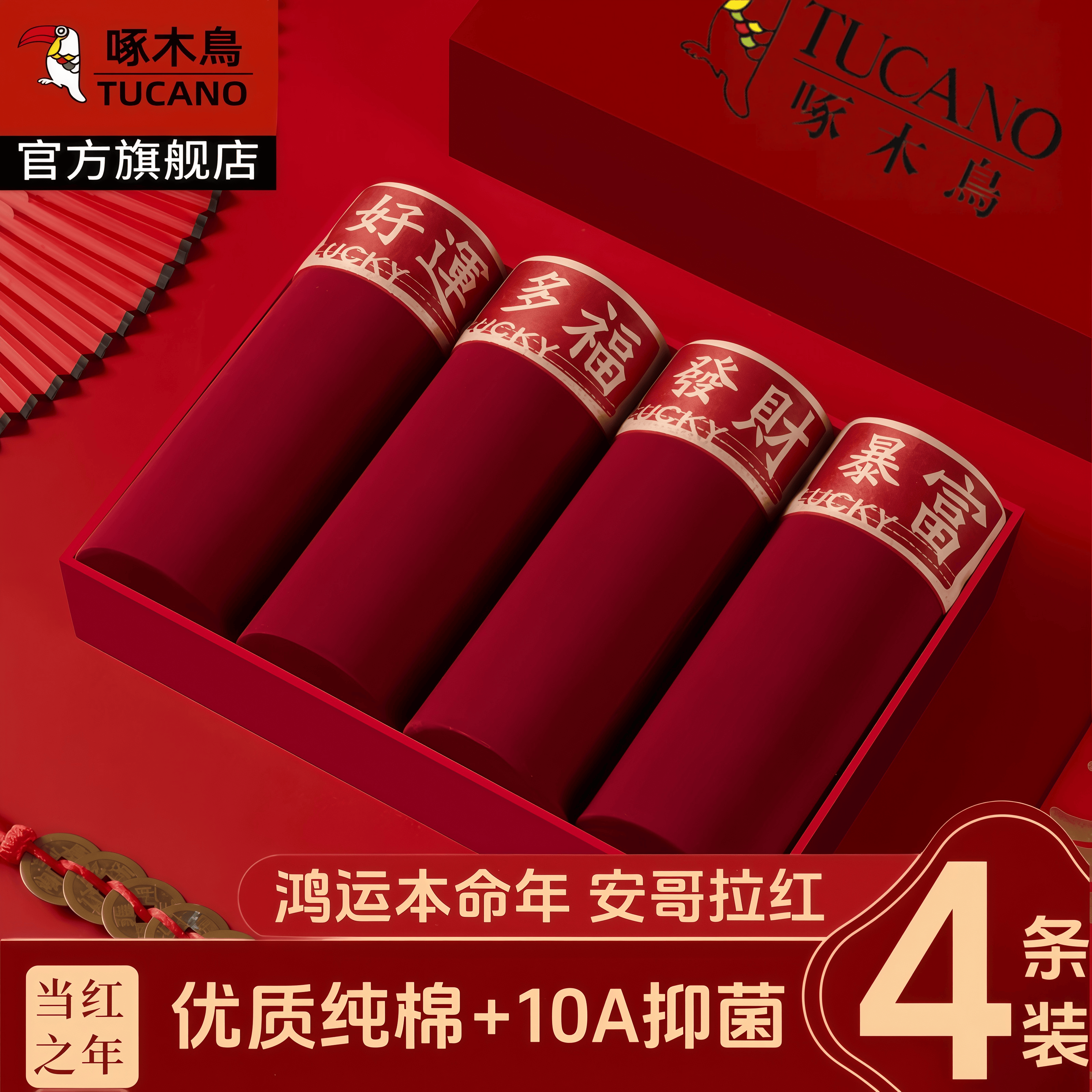 啄木鸟纯棉内裤男款宽松大码亲肤透气本命年喜庆安哥拉红平角短裤