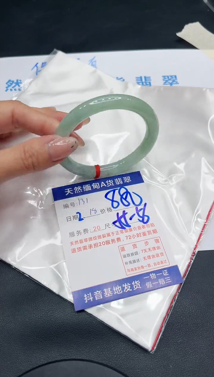【闪购商品】翡翠手镯未镶嵌11111111