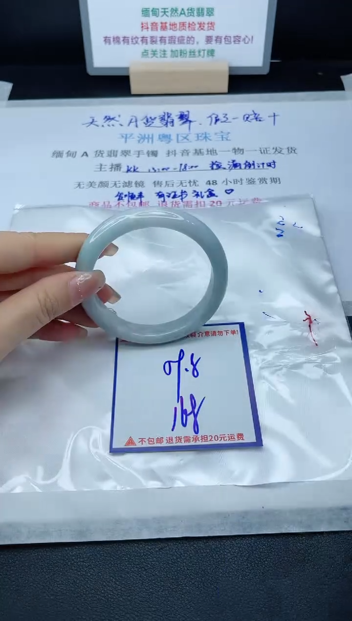 【闪购商品】翡翠手镯未镶嵌我