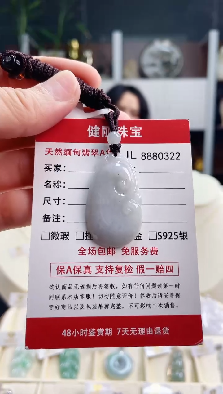 【闪购商品】翡翠颈饰未镶嵌天然缅甸翡翠 如意