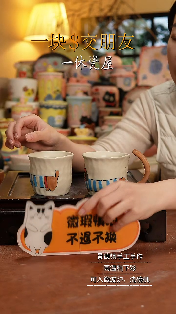 杯子陶景德镇一休瓷屋 微瑕福利