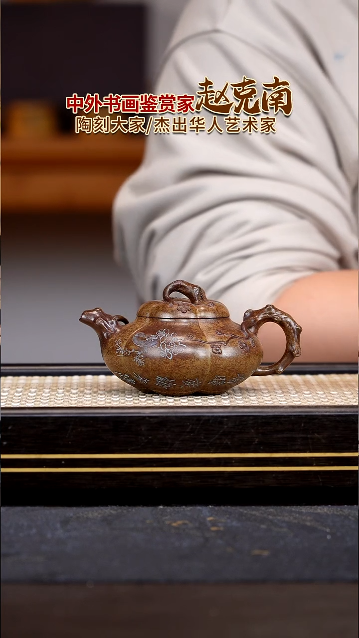 茶壶紫砂宜兴紫砂壶