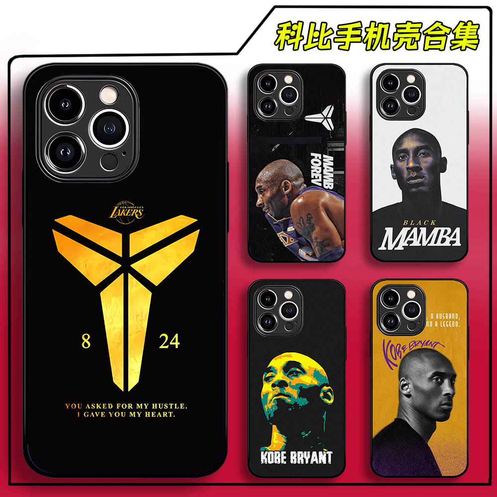 科比Kobe手机壳适用于苹果16华为OPPO小米VIVO全包磨砂硅胶玻璃壳