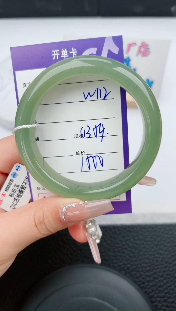 【闪购商品】和田玉手镯未镶嵌112微色差T3