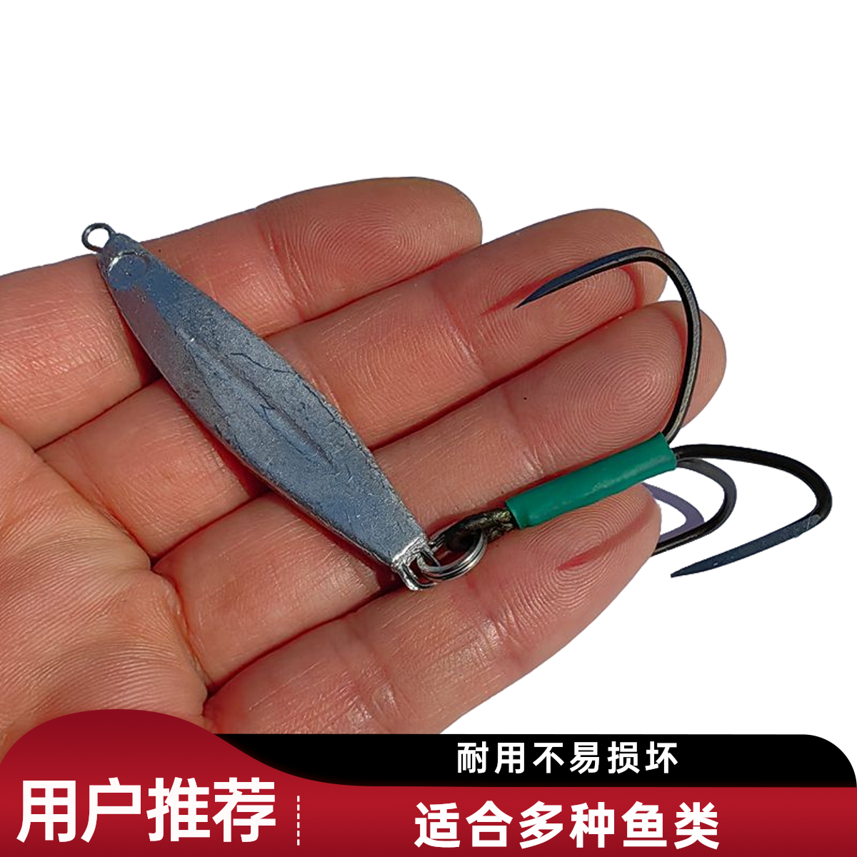 路亚饵巨物铁板刀锋破鳞钩铅鱼开背鲤鱼草鱼青鱼鲢鱼远投垂钓