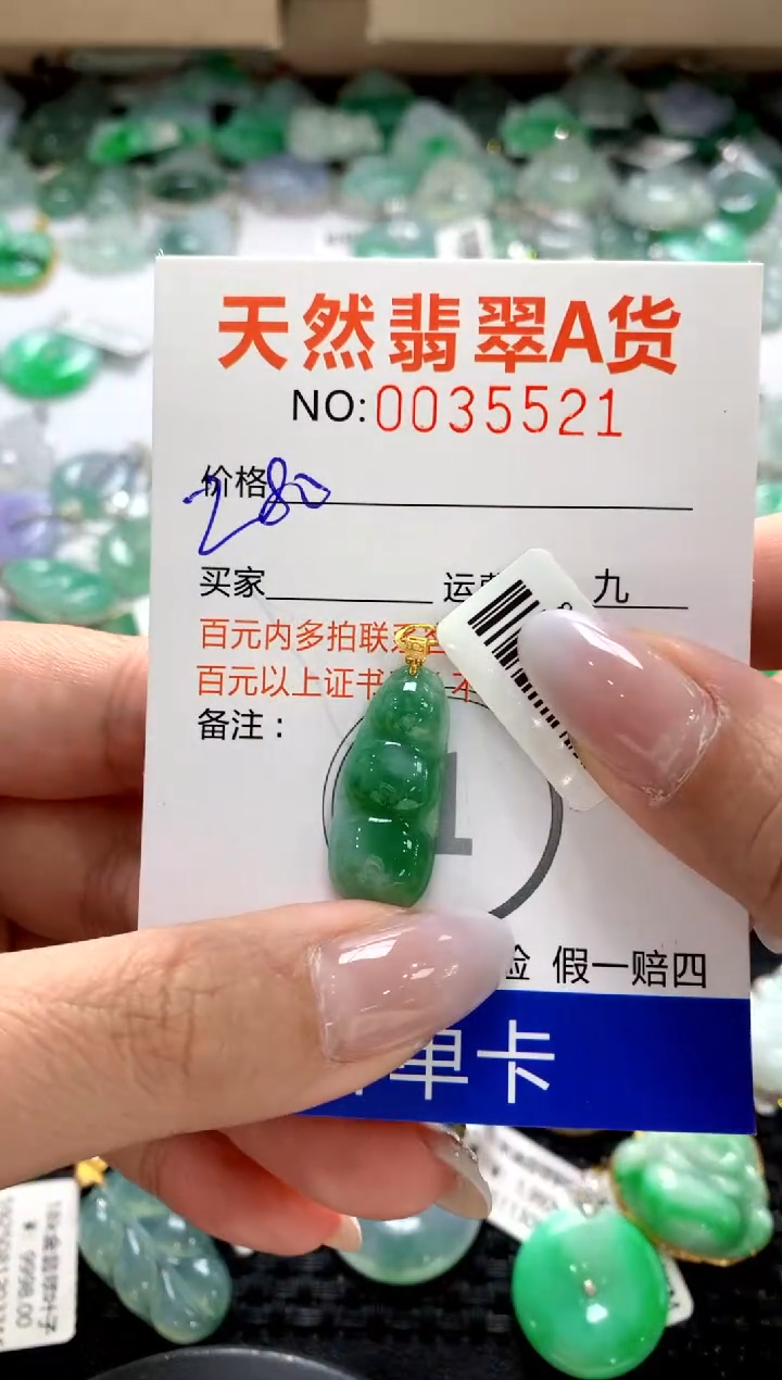 颈饰18K金镶嵌翡翠幸*1111111111111111