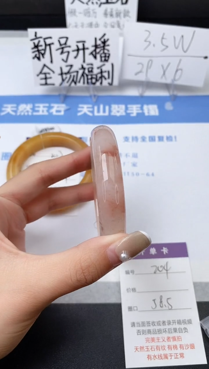 【闪购商品】石英质玉手镯未镶嵌z204-T