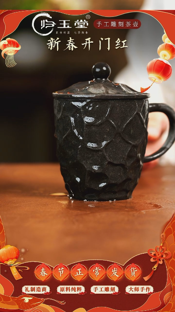 【闪购商品】中式冰碛岩重工雕刻树皮纹理办公杯