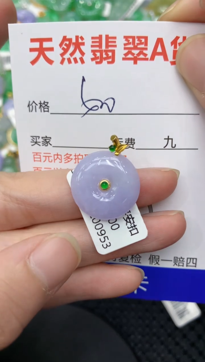 【闪购商品】翡翠颈饰18K金镶嵌111111111