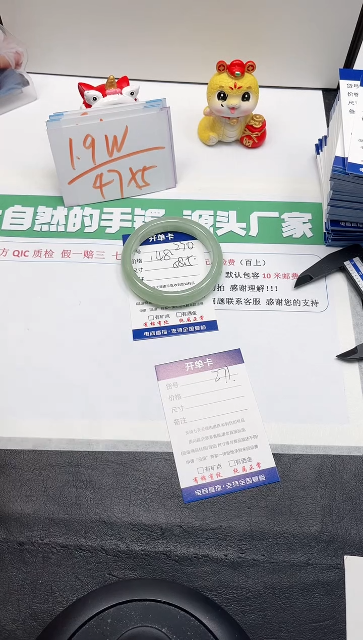 【闪购商品】石英质玉手镯未镶嵌270-58.5