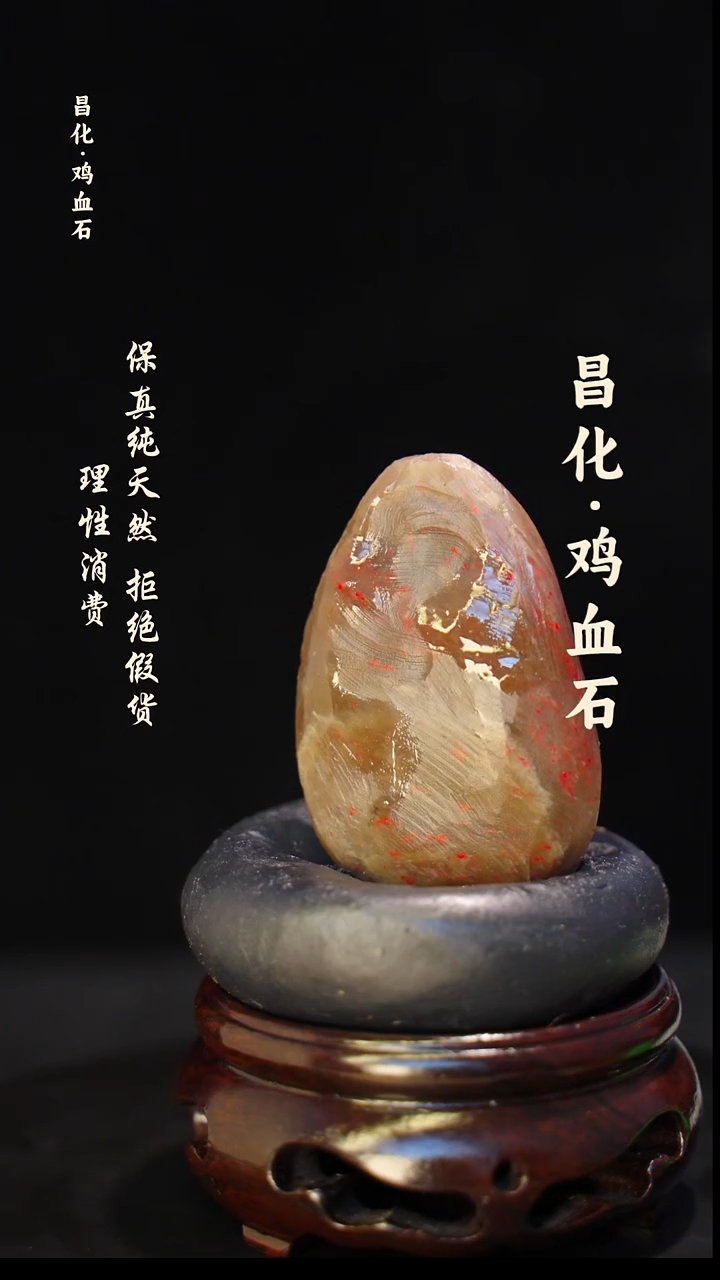 昌化石印石 正宗昌化鸡血石印章石料一方HJ