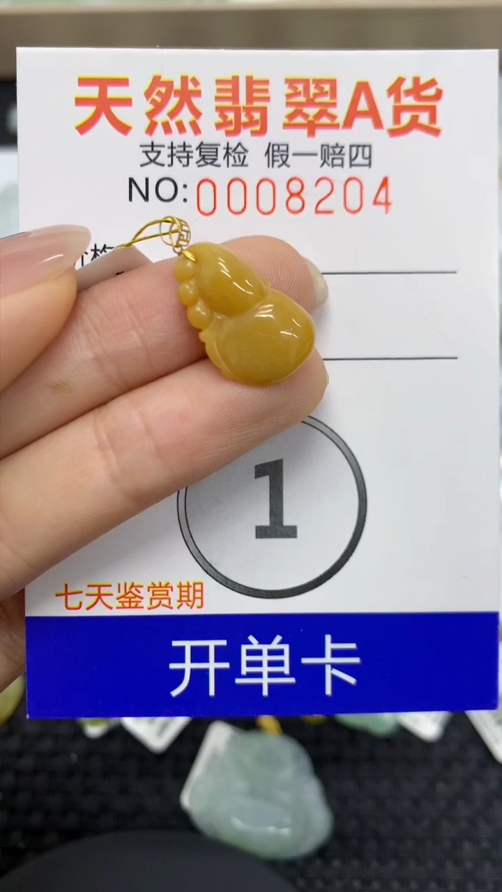 【闪购商品】翡翠颈饰18K金镶嵌11111111111