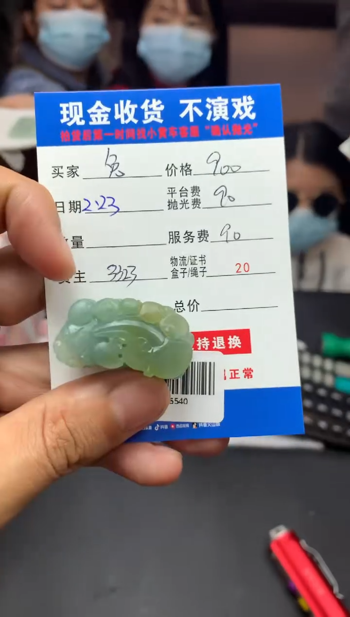 【闪购商品】定制翡翠未镶嵌SYD86540