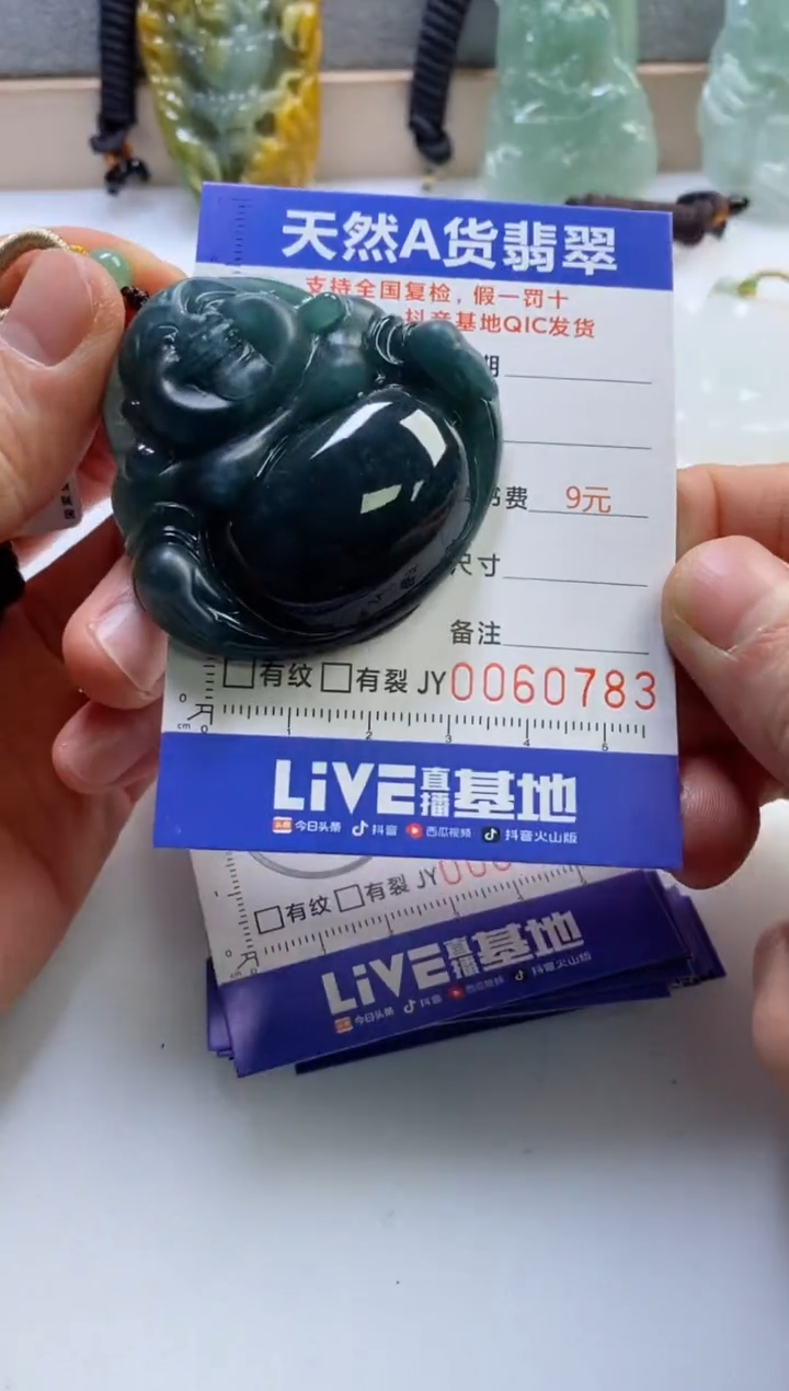 【闪购商品】翡翠挂件未镶嵌               