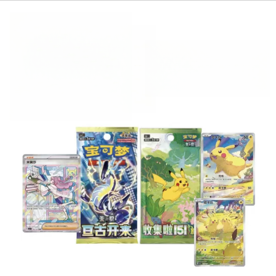 小院拆卡ptcg（未成年人禁止下单）