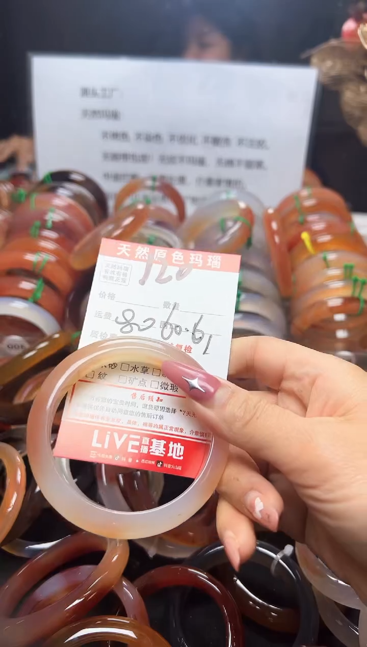 【闪购商品】玛瑙/玉髓手镯未镶嵌120