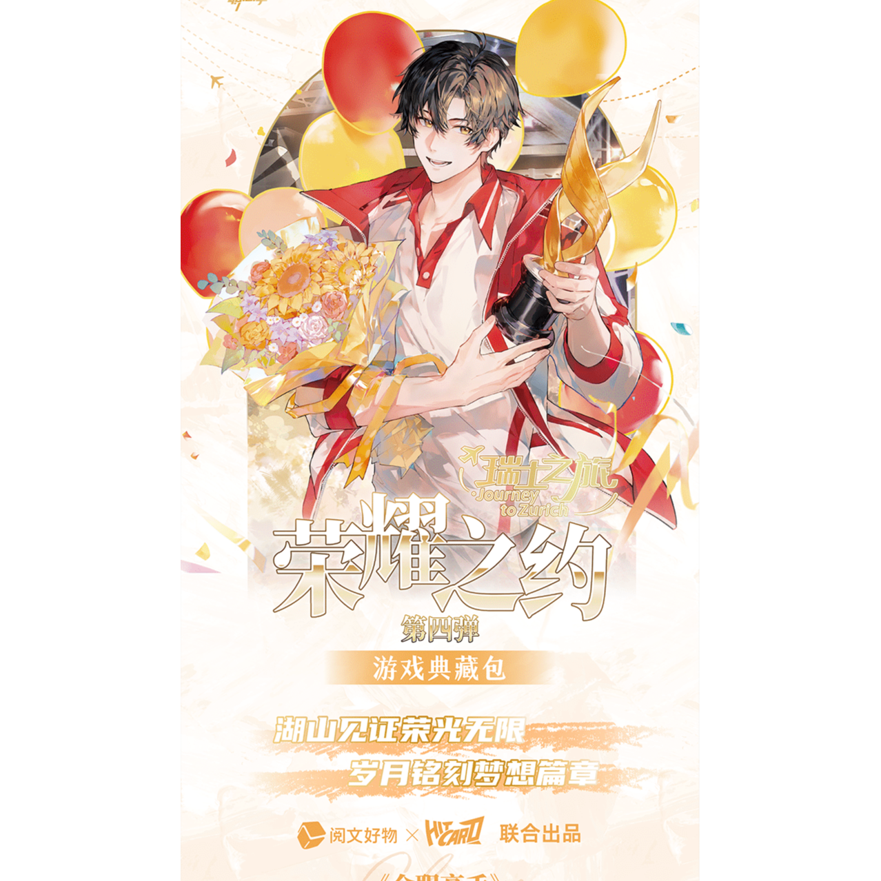 【PK】拆盒Hitcard全职高手瑞士之旅第四弹典藏卡卡牌盲盒代拆