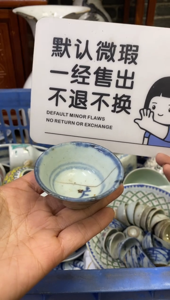 陶瓷杜【不退不换直播闪购】瓷器微瑕介意勿拍