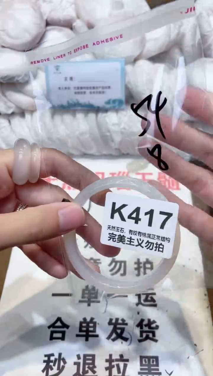 手镯玛瑙/玉髓未镶嵌54