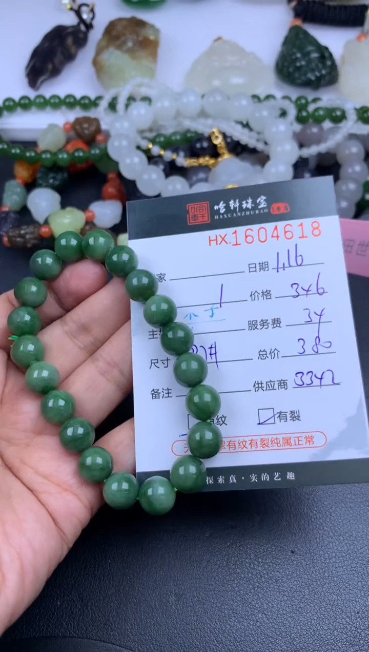 【闪购商品】和田玉挂件未镶嵌哈轩 珠串1（有纹有裂）