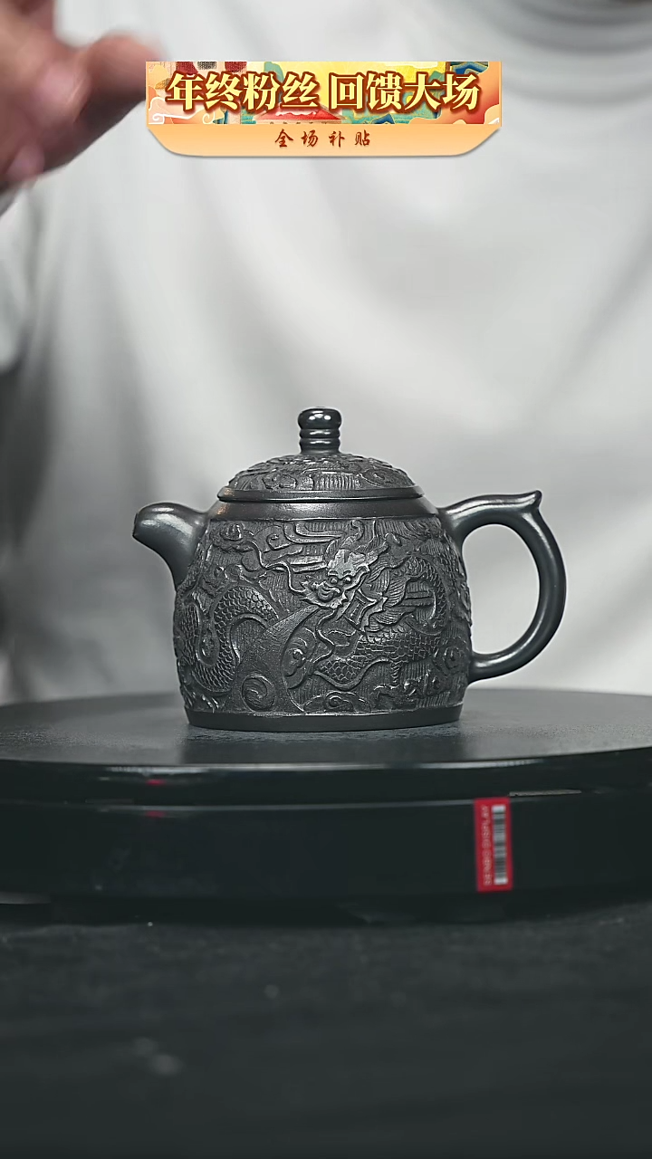 【闪购商品】宜兴原矿高端紫砂