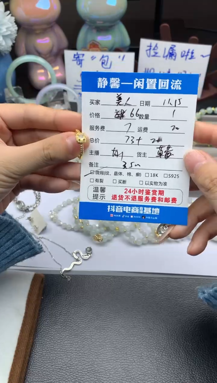 未镶嵌戒指翡翠美****师戒指