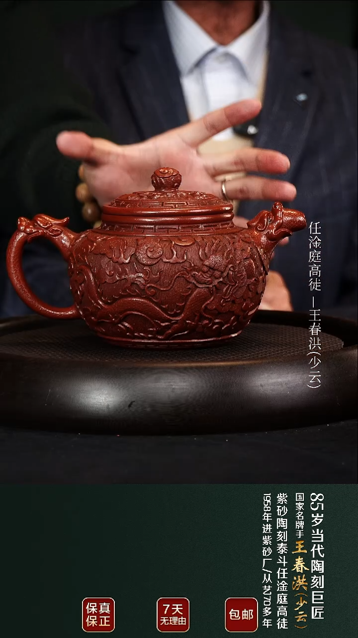 茶壶紫砂WSY118浮雕大蕴德钟大红袍840cc