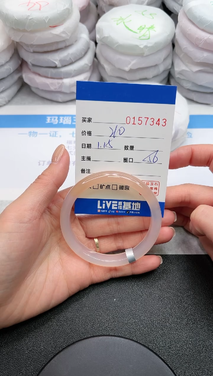 【闪购商品】玛瑙/玉髓手镯未镶嵌7343