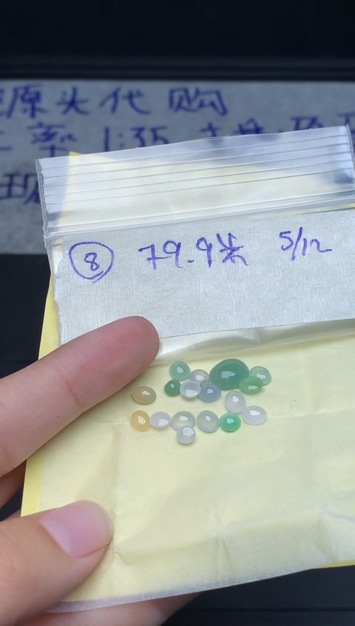 裸石翡翠天然翡翠蛋面8