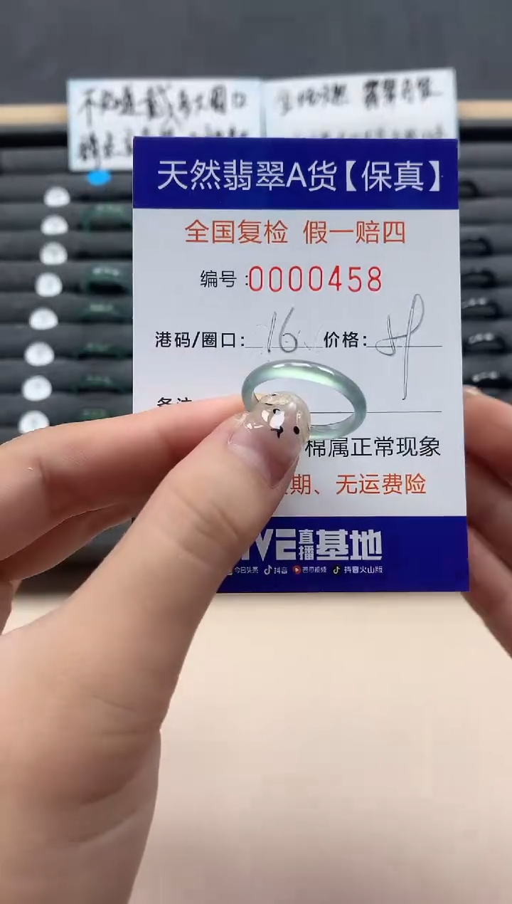 翡翠戒指未镶嵌天然000458