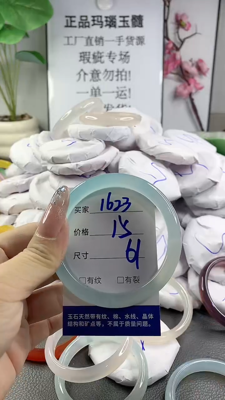 玛瑙/玉髓手镯未镶嵌1623