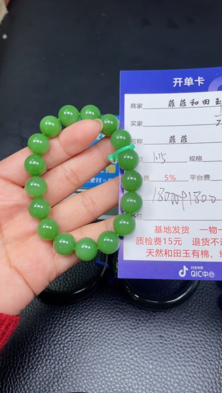 【闪购商品】和田玉手串未镶嵌F627