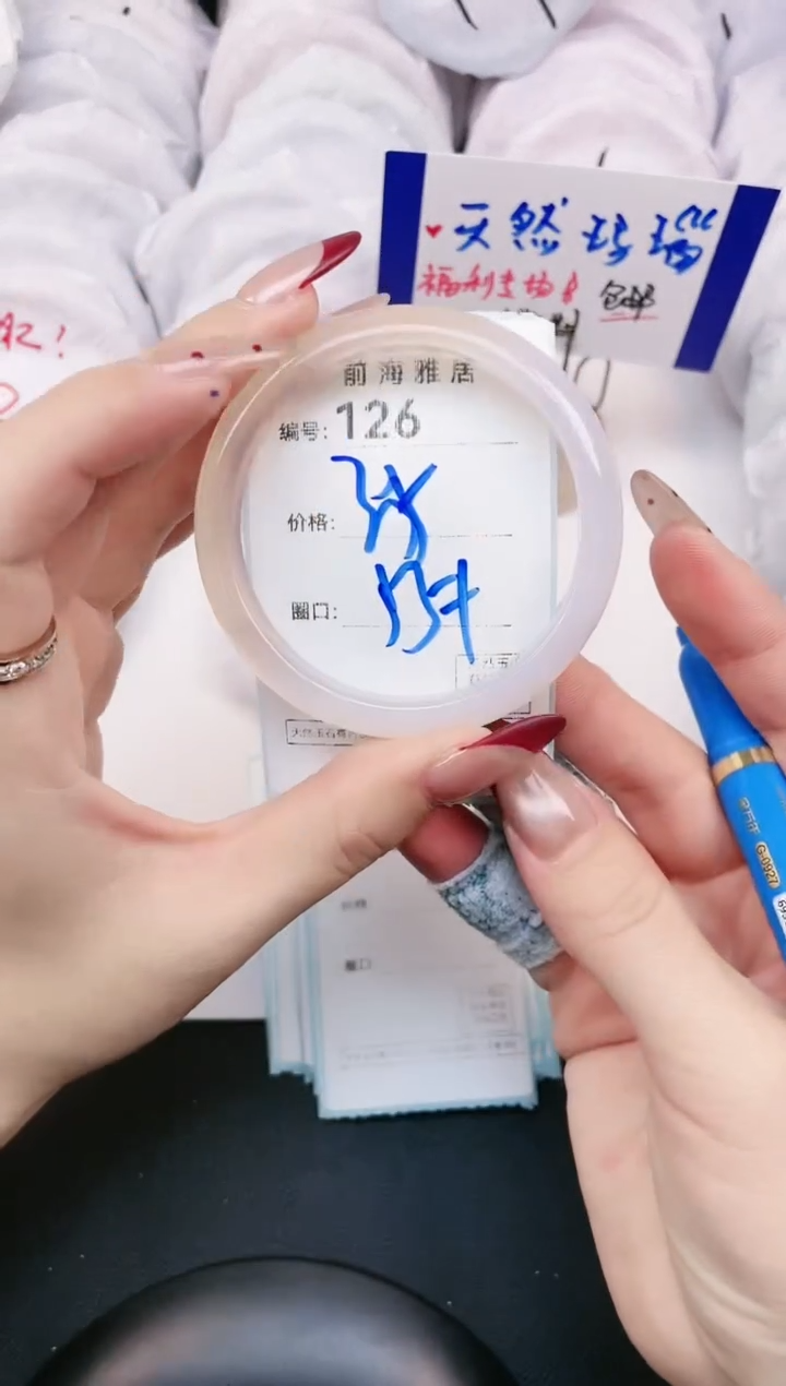 【闪购商品】玛瑙/玉髓手镯未镶嵌126