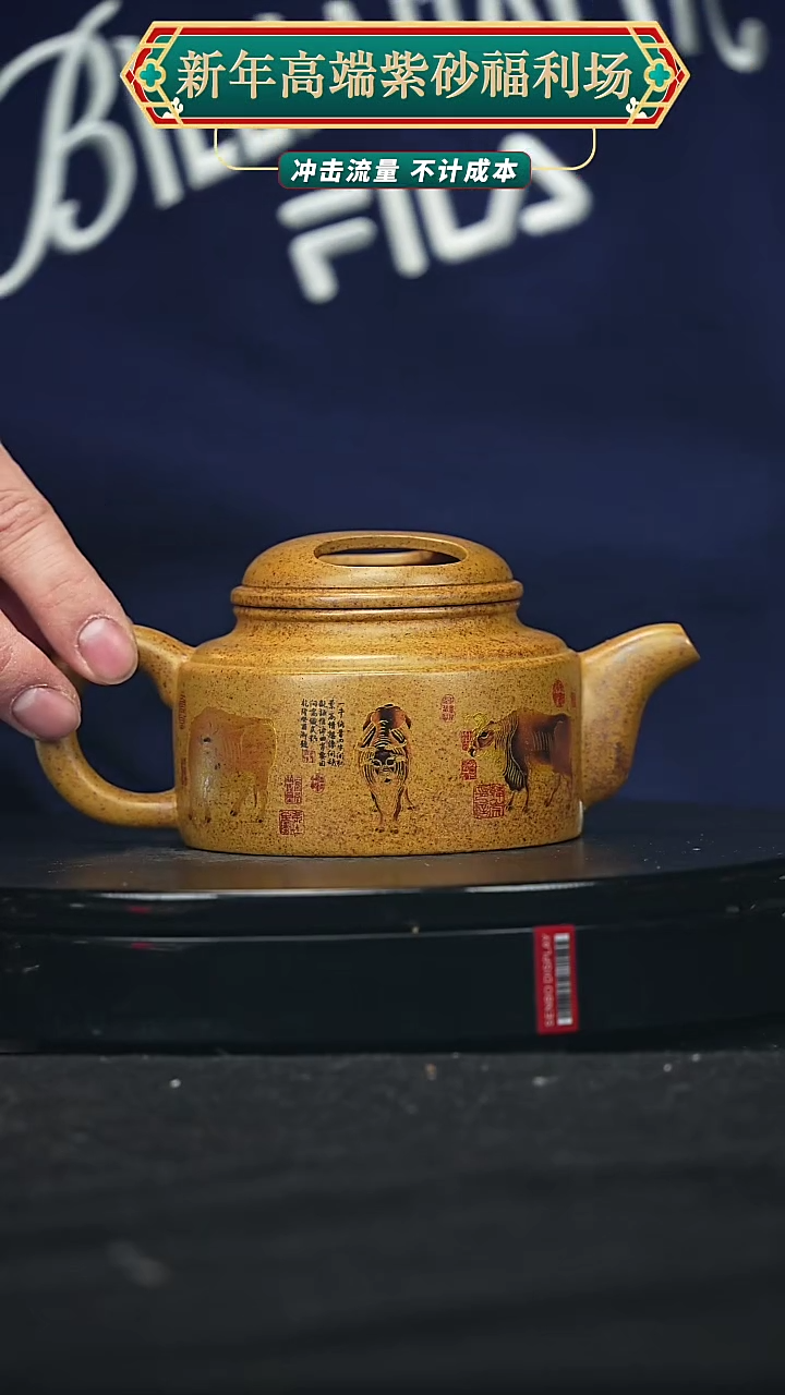 【闪购商品】宜兴原矿高端紫砂