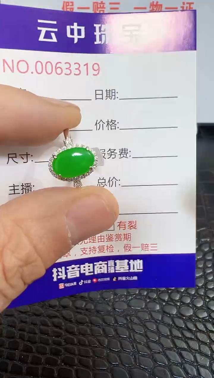 银S925镶嵌戒指翡翠3319