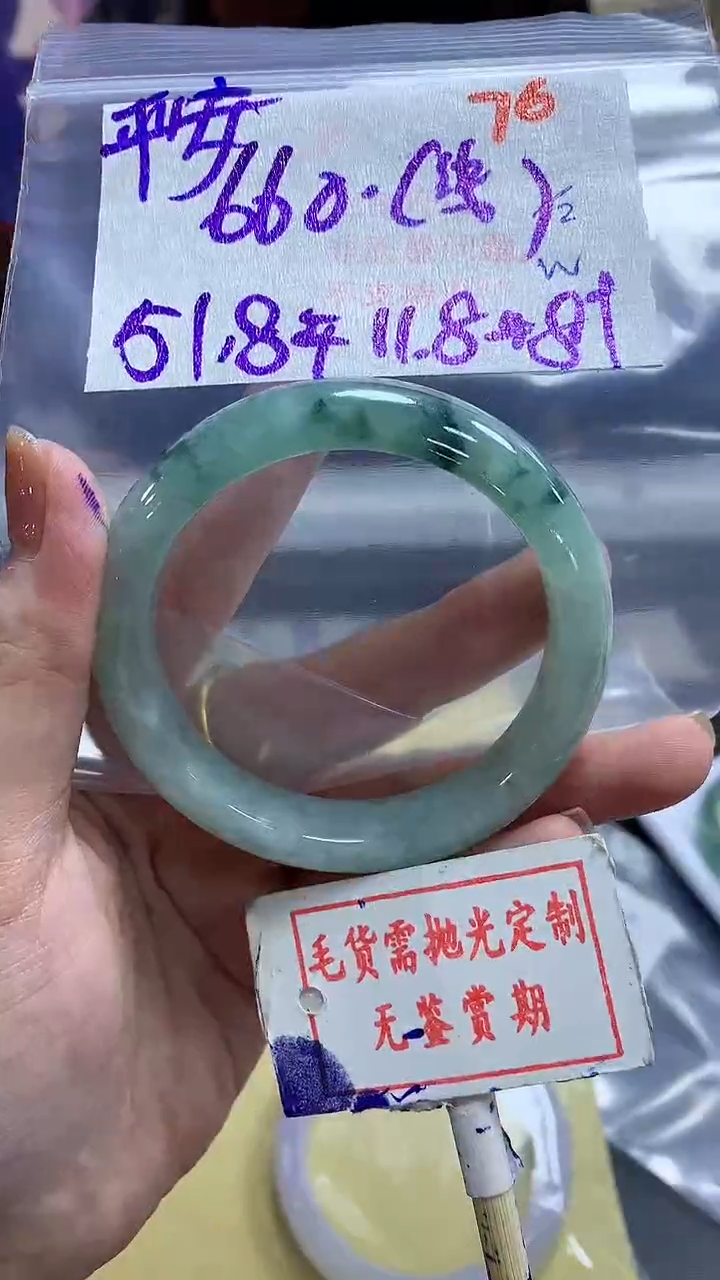 【闪购商品】定制翡翠未镶嵌毛货需精细抛光+平安+660元